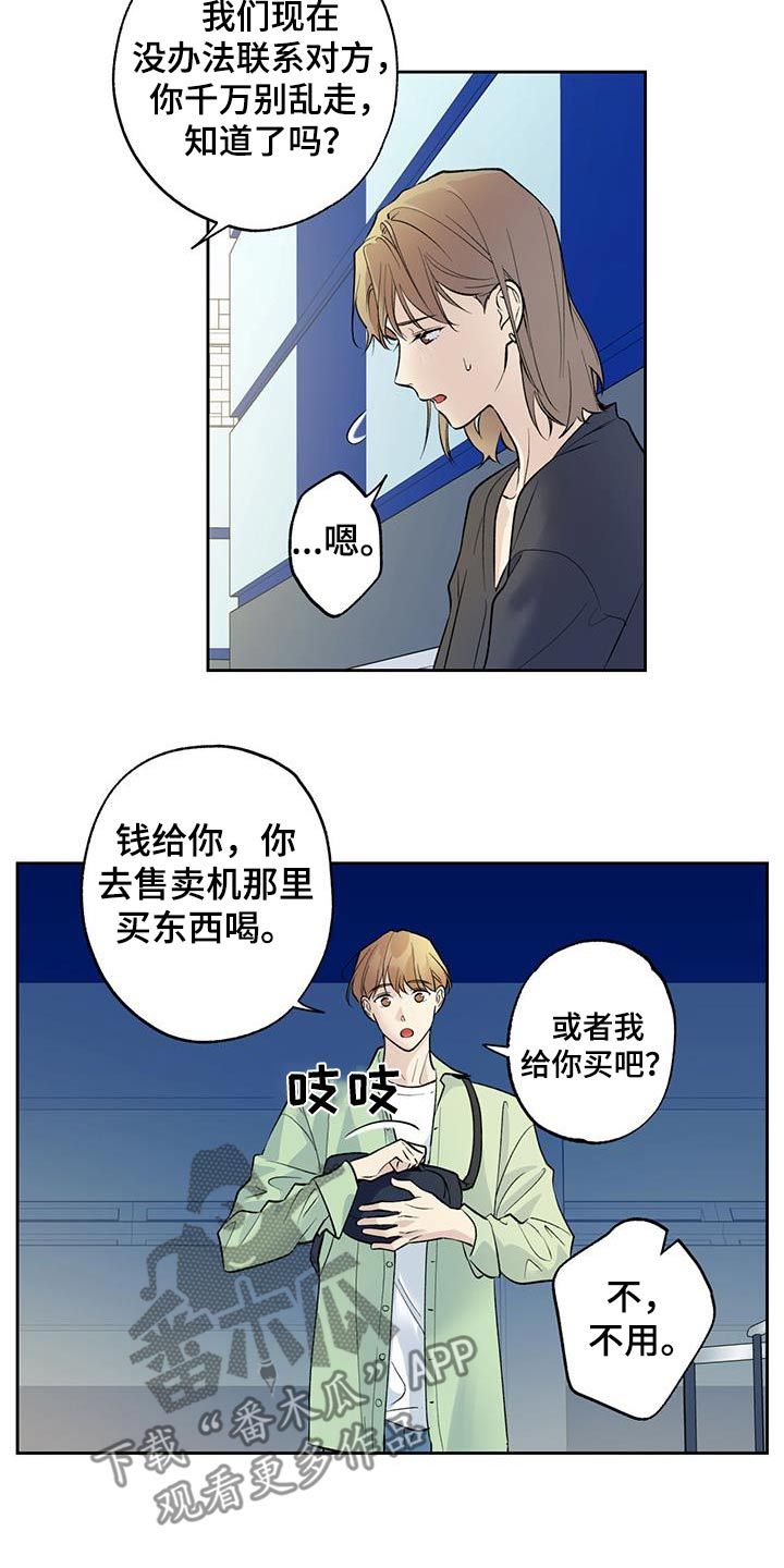 给我全部的爱第二季我都接受漫画,第67话3图