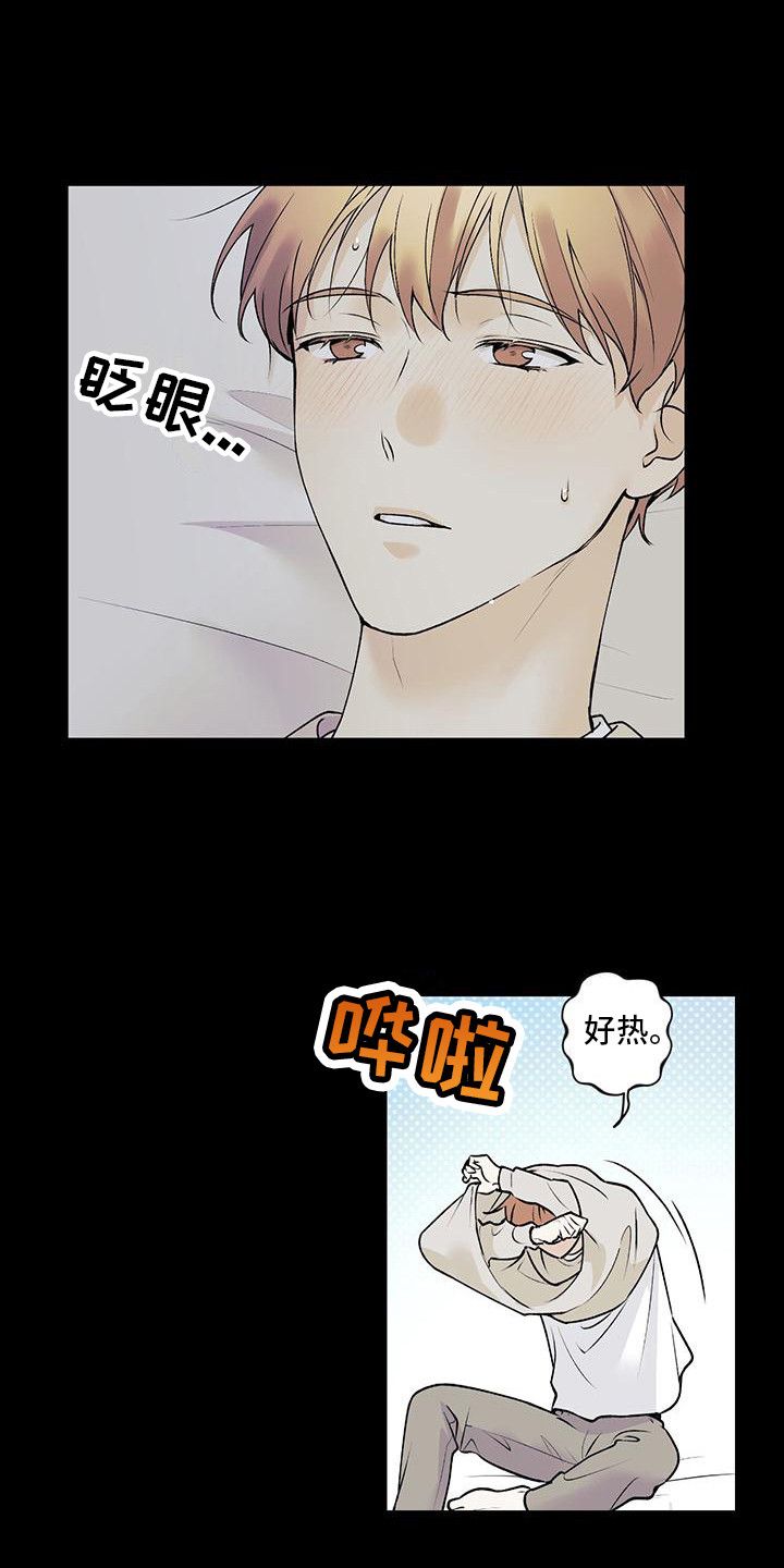 给我全部的爱漫画漫画,第27话1图