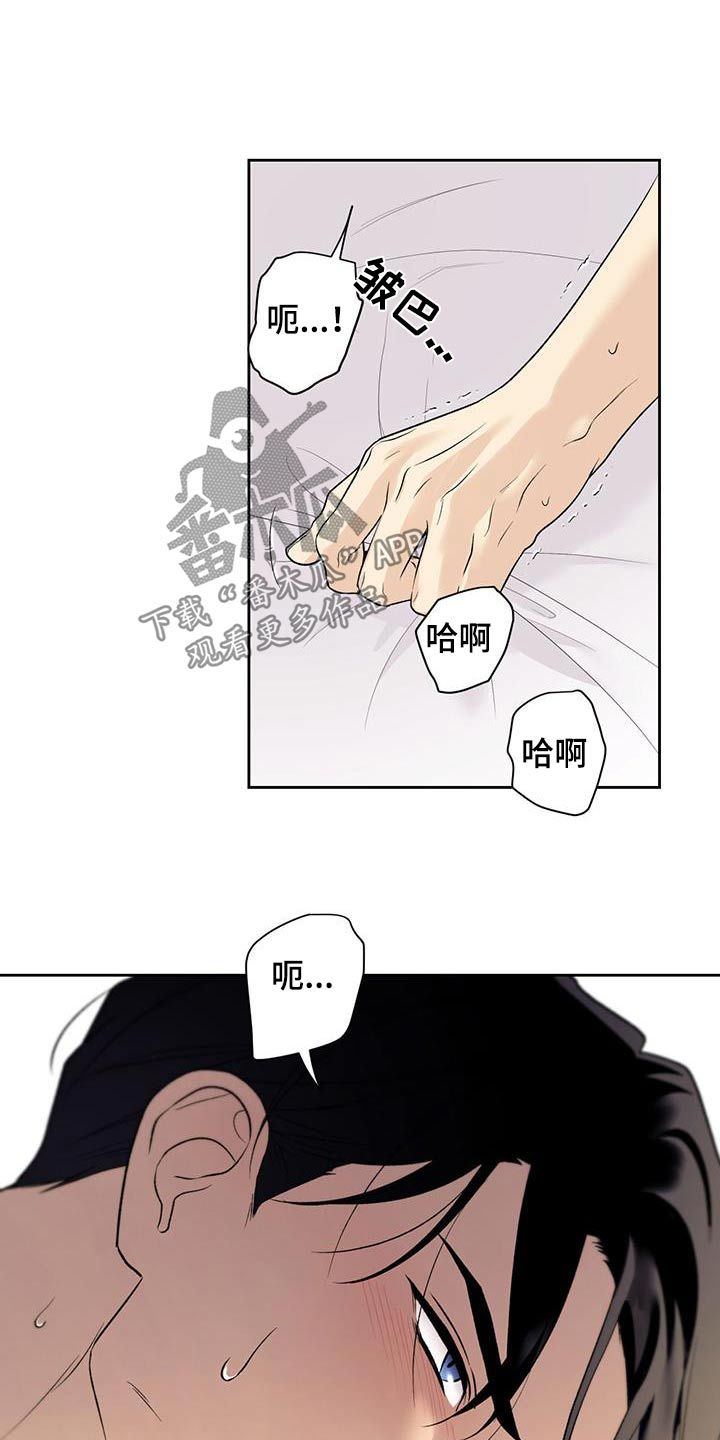 给你所有的爱是哪首歌的歌词漫画,第75话3图