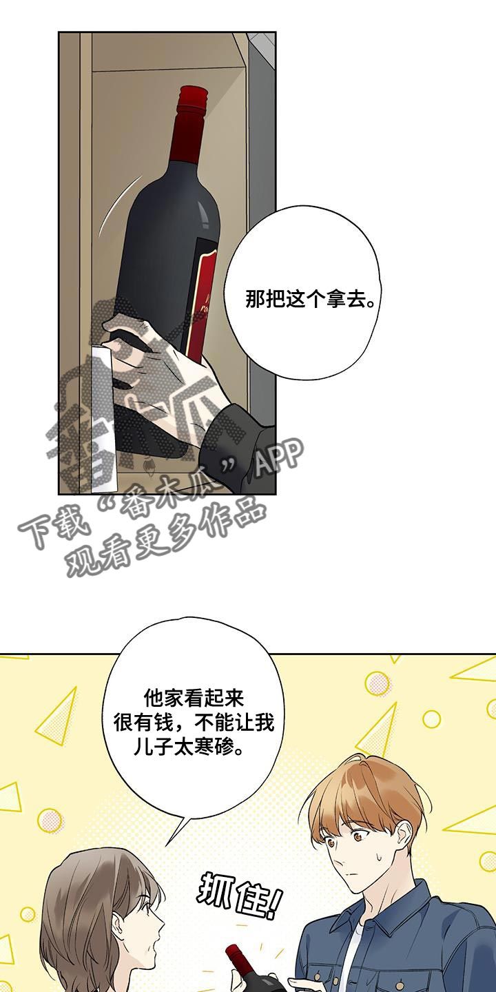 给我全部的爱画涯第二季漫画,第53话4图