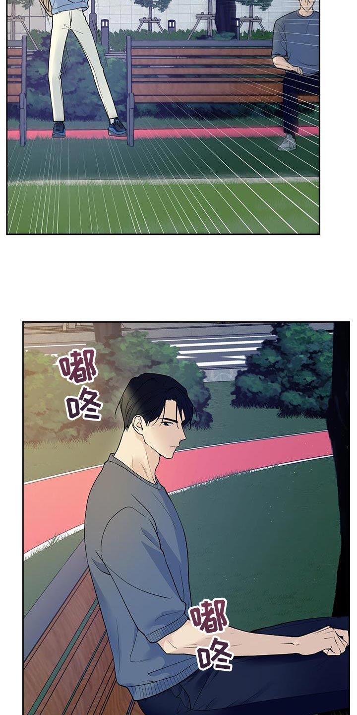 给我全部的爱漫画完结了吗漫画,第43话2图