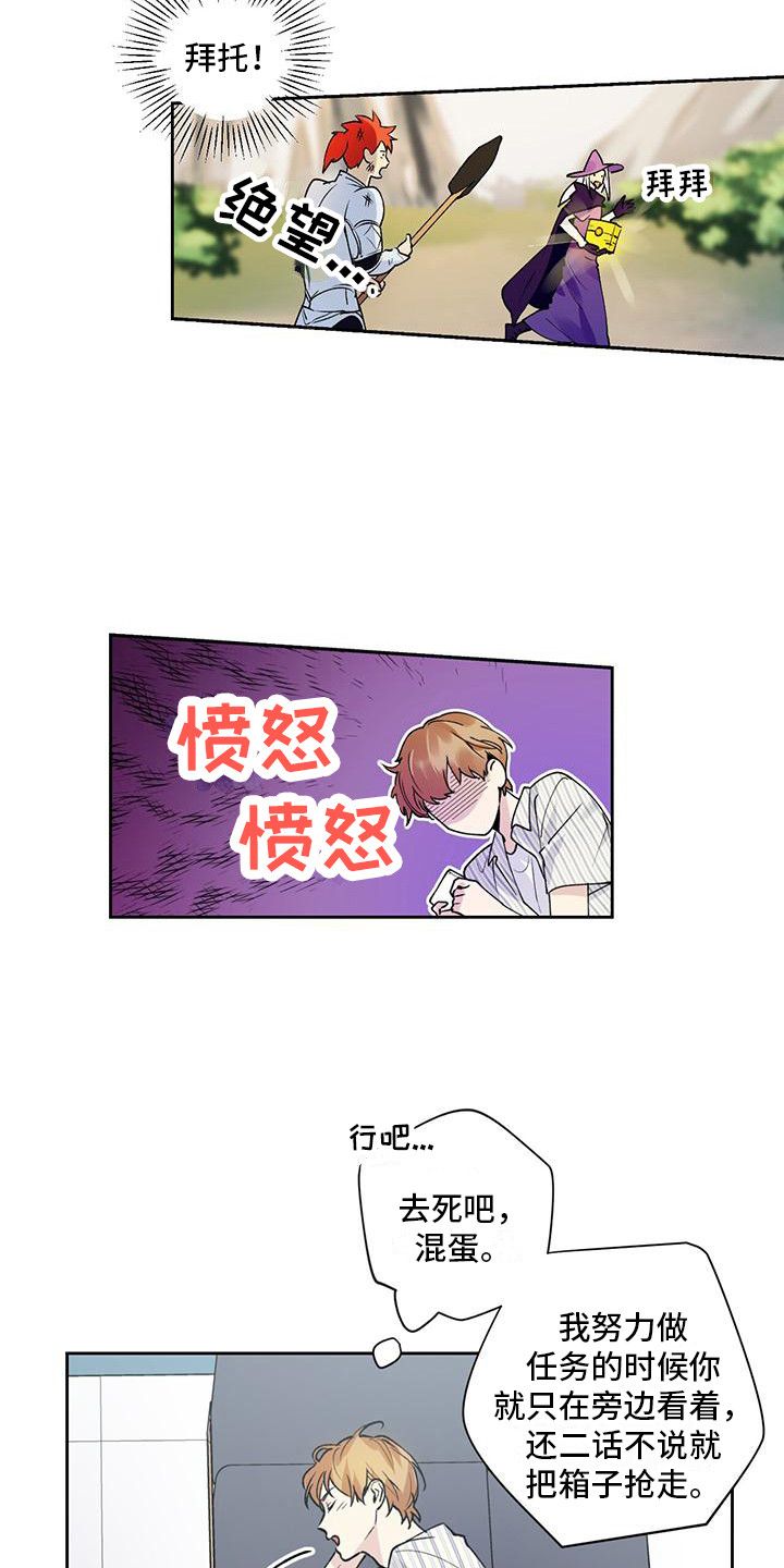 给你我所有的爱歌词歌曲漫画,第3话2图