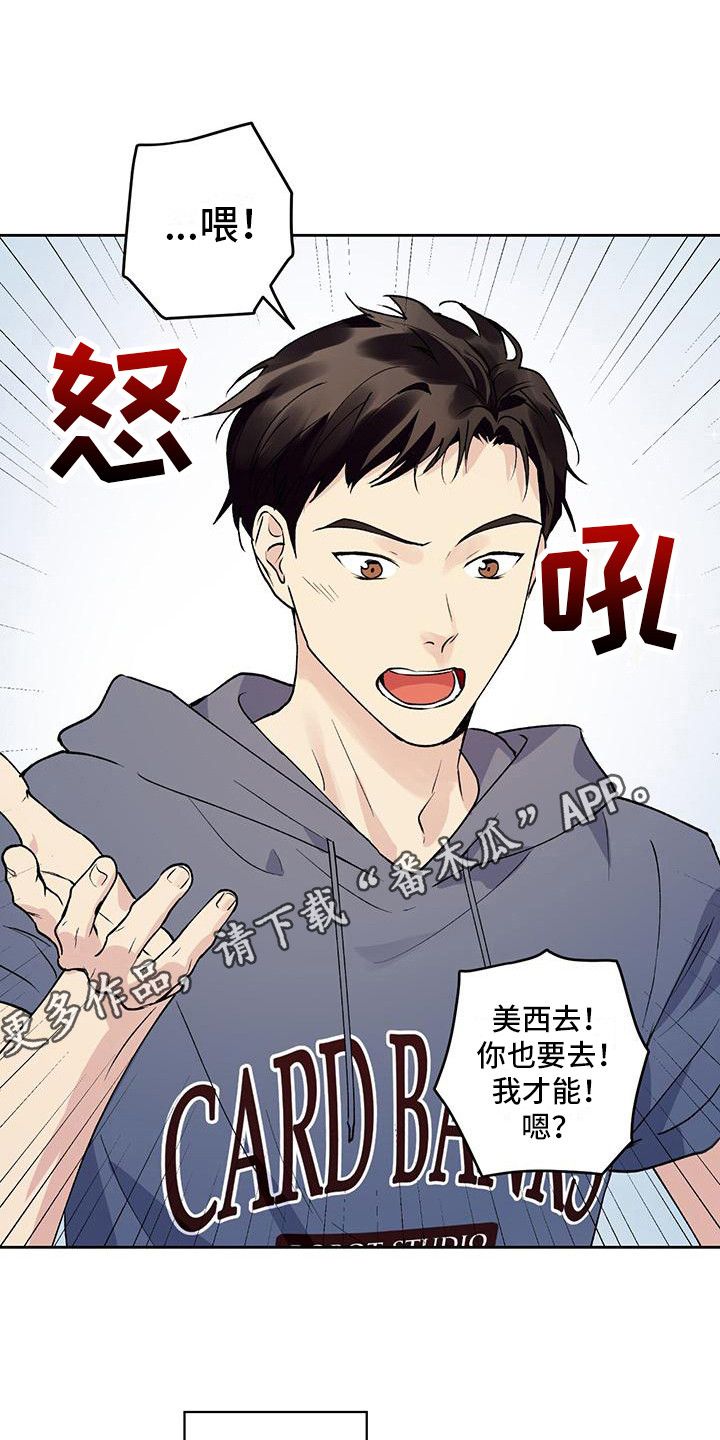 给你我全部的爱是什么意思漫画,第4话1图