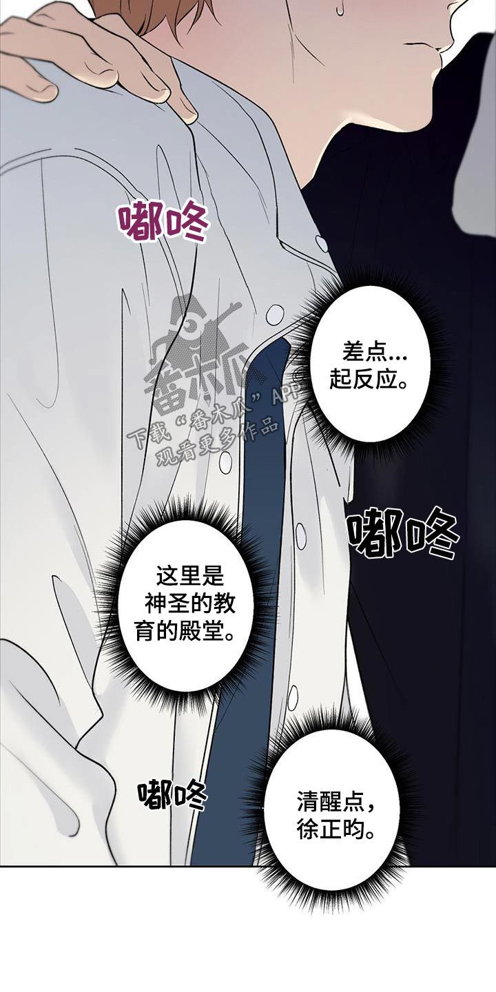 给我全部的爱韩漫漫画,第79话4图