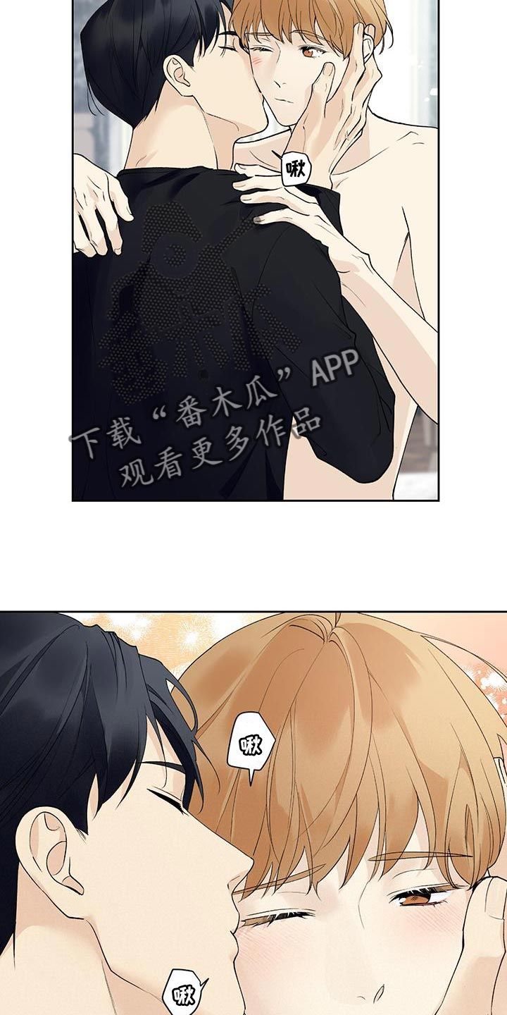 给我全部的爱 小说漫画,第56话1图