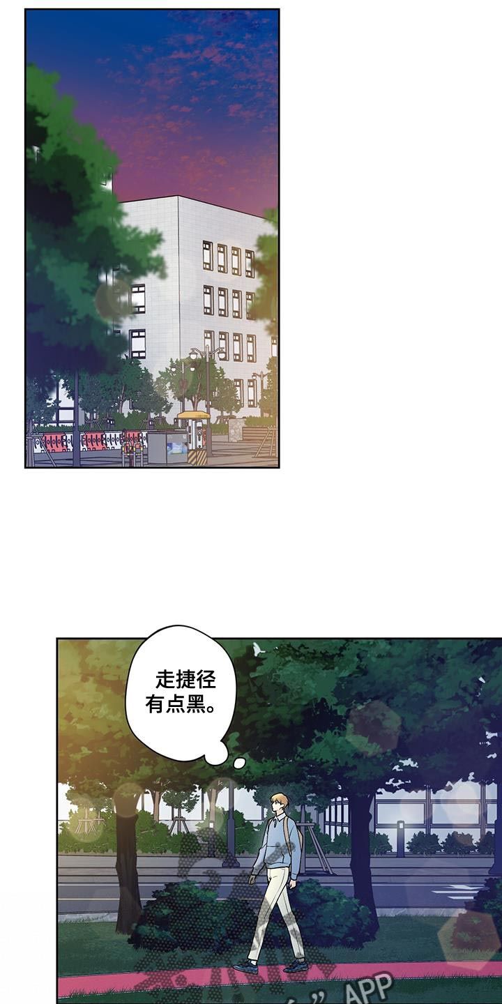 给予我全部的爱漫画,第43话1图