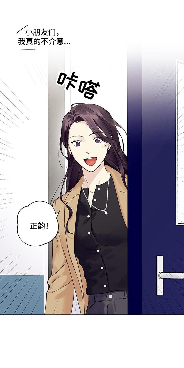 给我全部的爱韩漫漫画,第19话3图