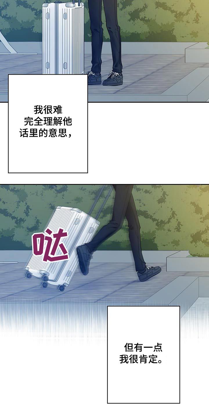 给我全部的爱漫画漫画,第69话1图