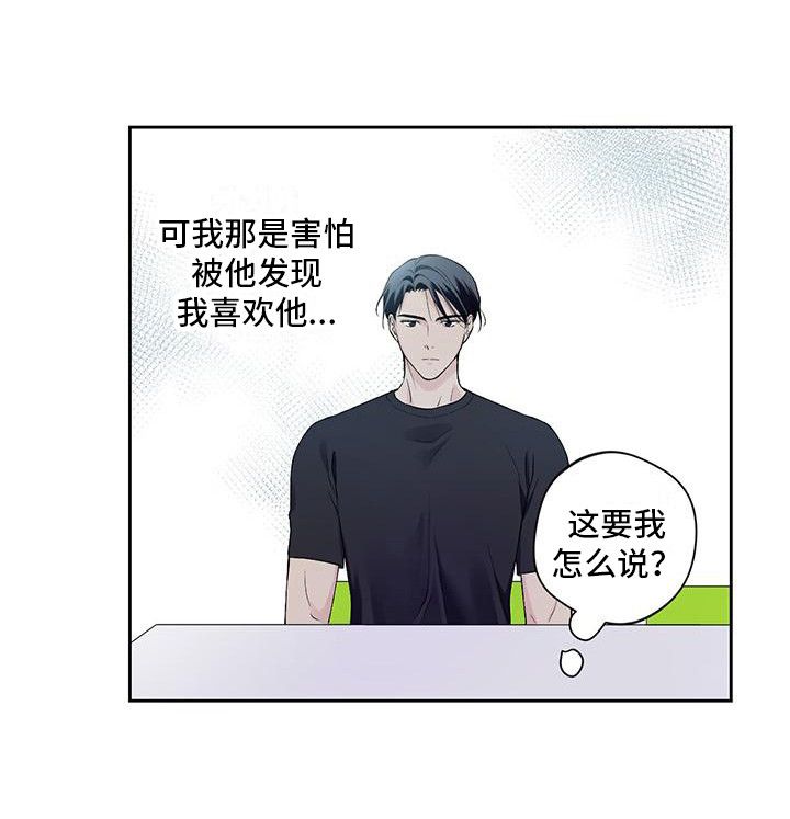 给我全部的爱漫画免费漫画,第10话4图