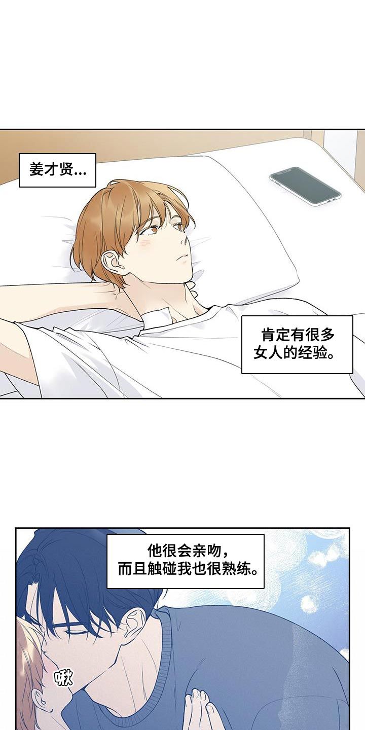 给予我全部的爱漫画,第47话1图