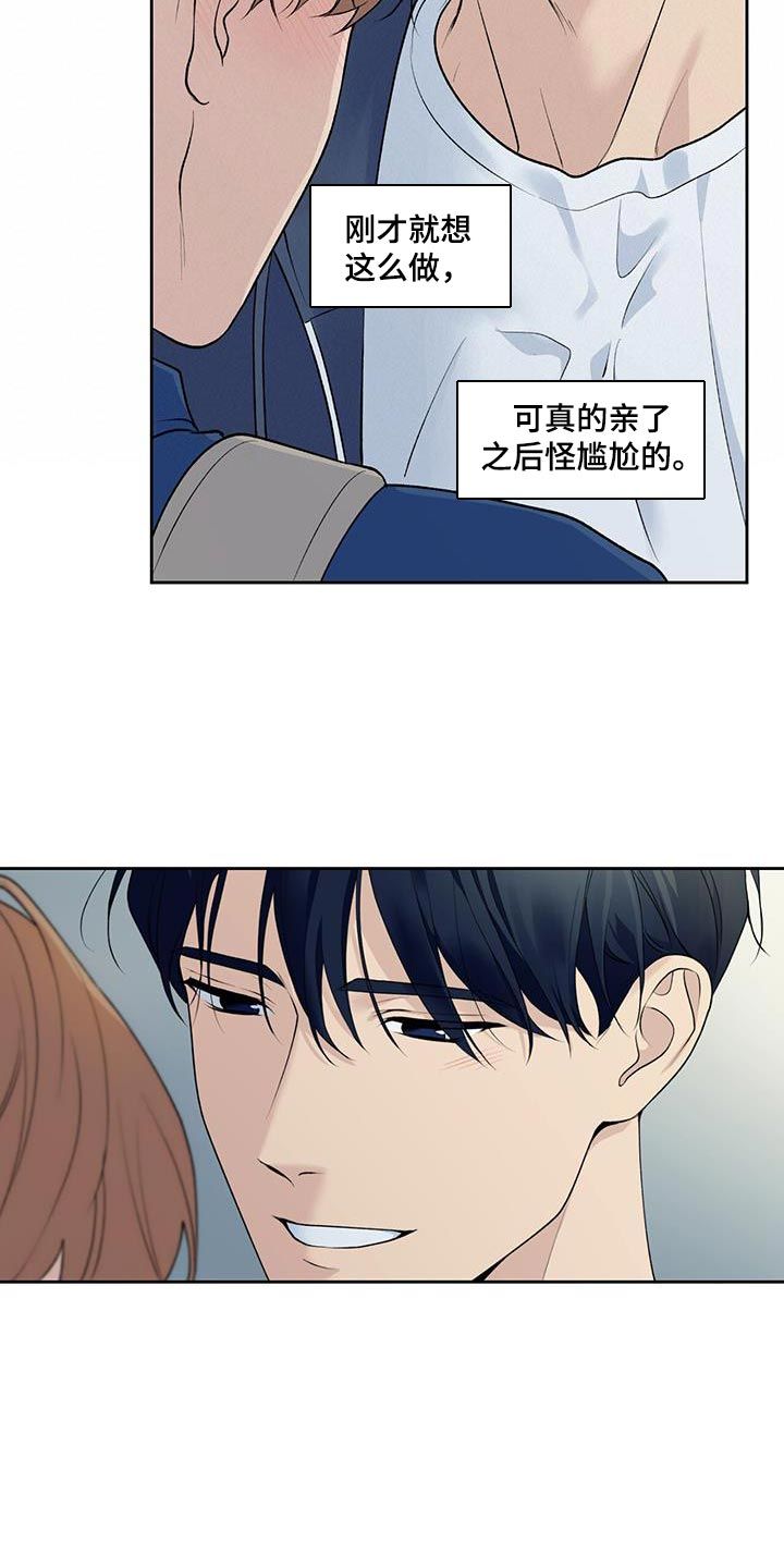 给我全部的爱又叫什么漫画,第60话2图