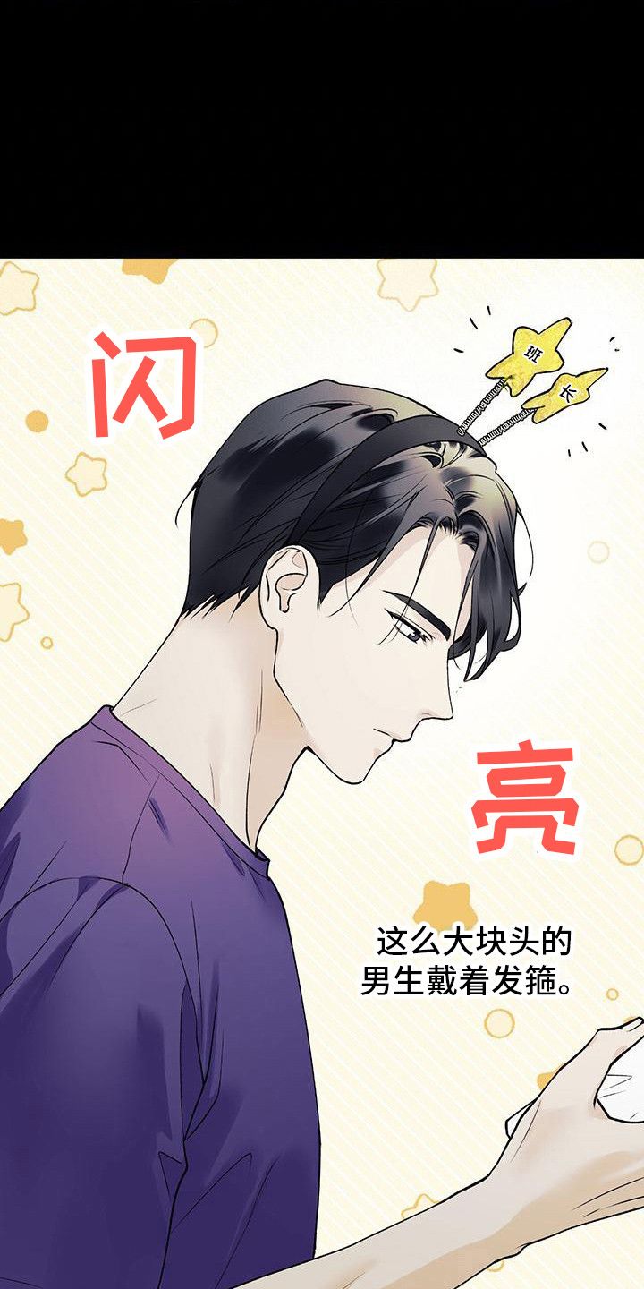 给我全部的爱画涯第二季漫画,第26话4图