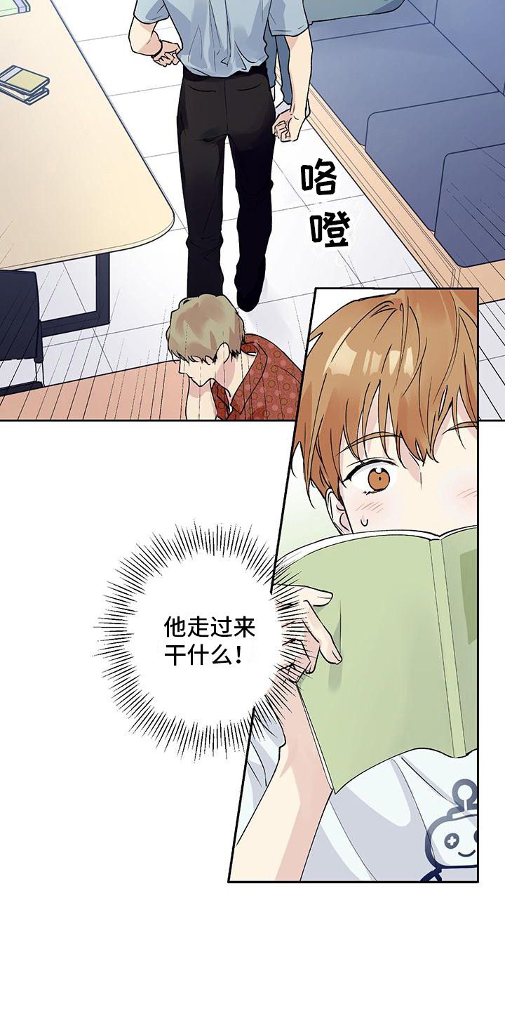 给我全部的爱又叫什么漫画,第2话3图