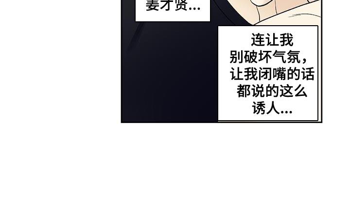 给我全部的爱文案漫画,第56话5图