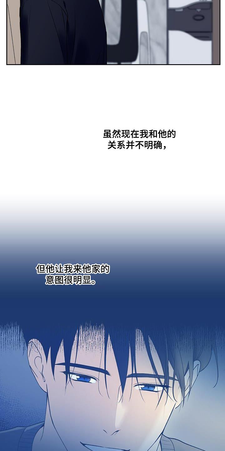 给我全部的爱漫画完结了吗漫画,第55话2图