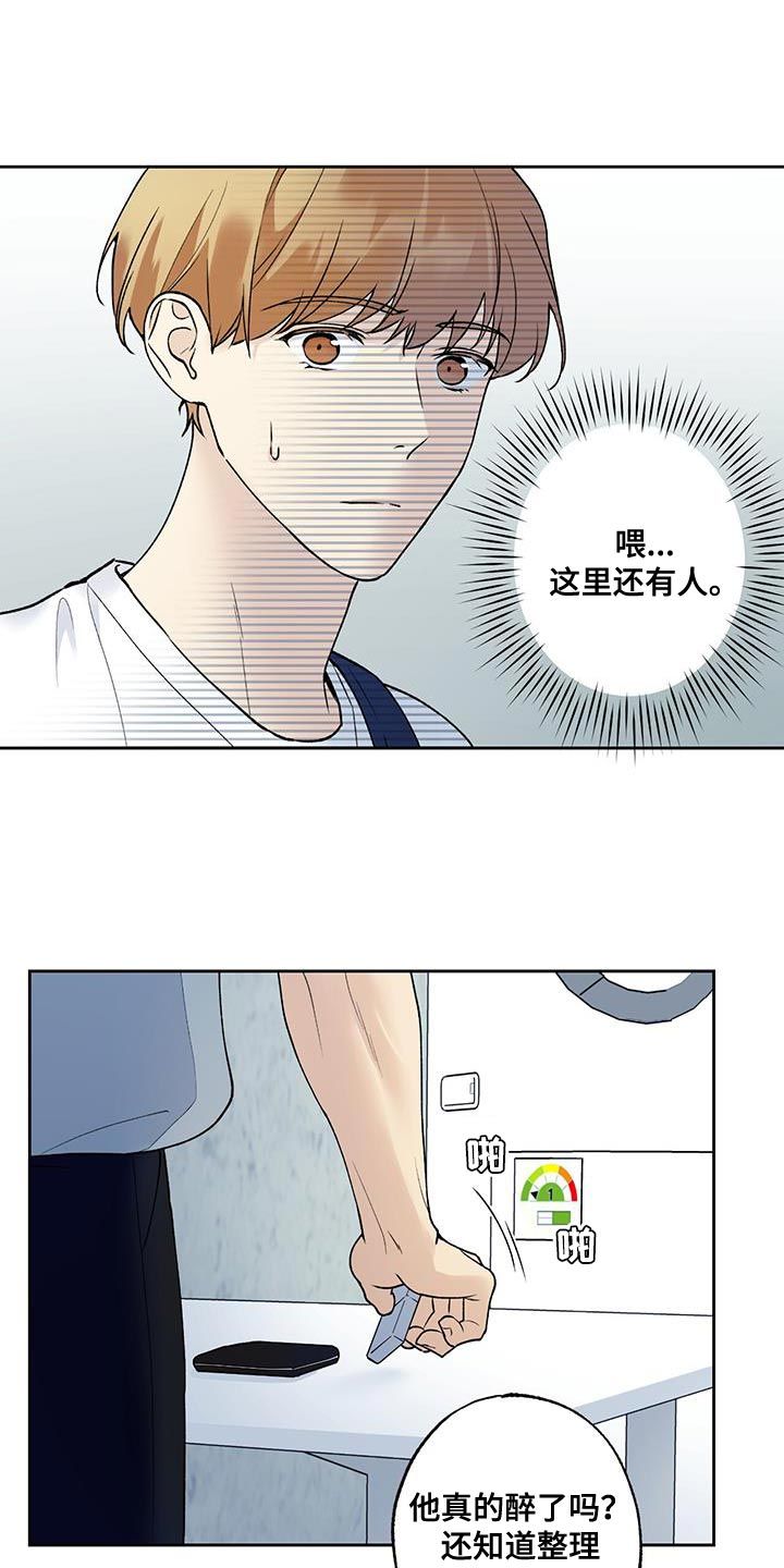 给我全部的爱是什么歌漫画,第38话5图