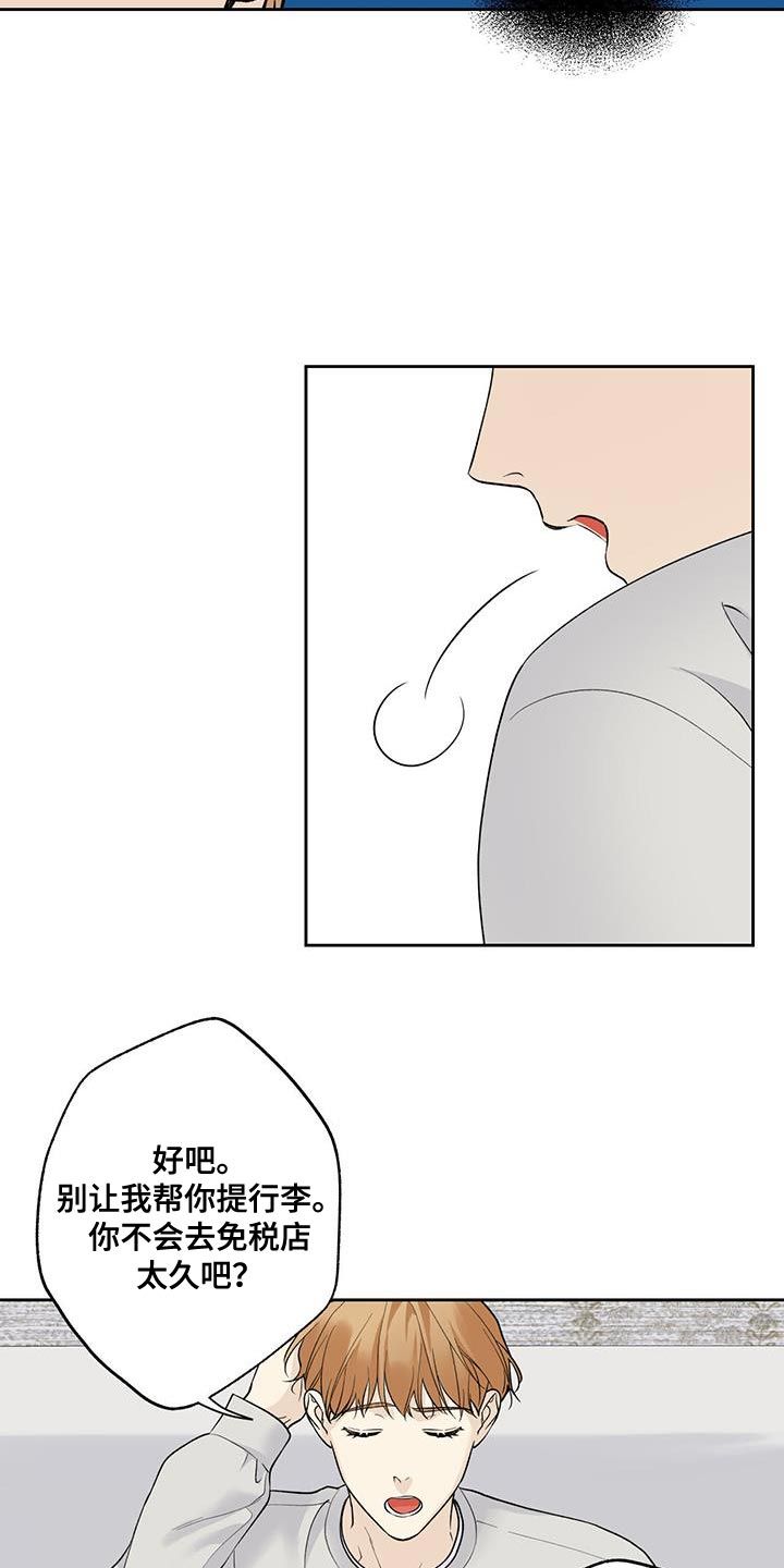 歌词我给你所有的爱漫画,第66话1图