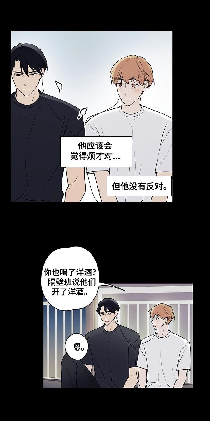 给我全部的爱漫画完结了吗漫画,第28话1图