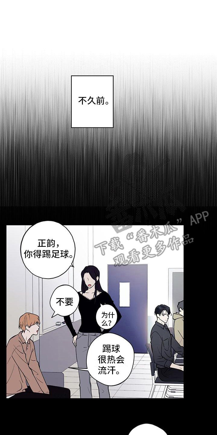 给我全部的爱歌曲漫画,第23话2图