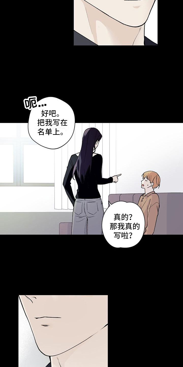 给我全部的爱小说免费阅读漫画,第23话4图