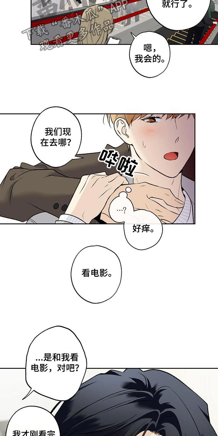 给我全部的爱漫画免费漫画,第74话2图