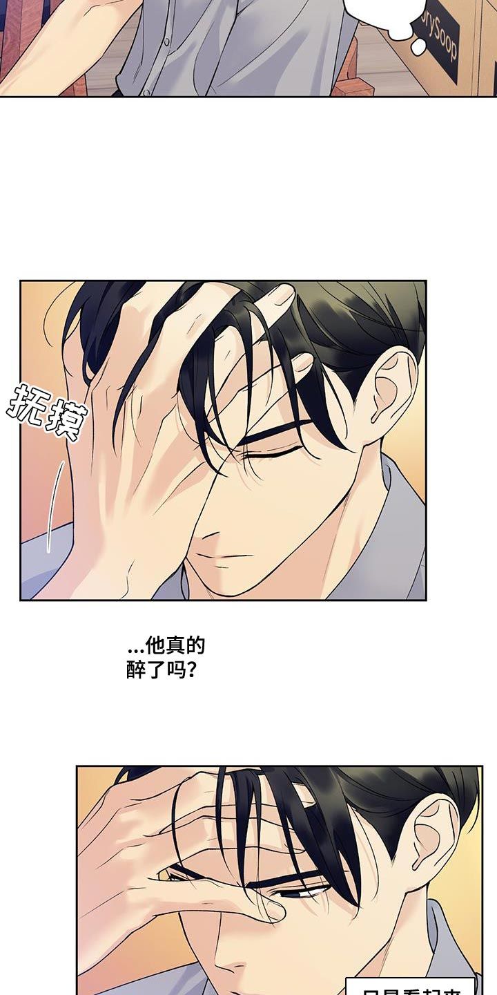 给我全部的爱画涯漫画,第37话1图