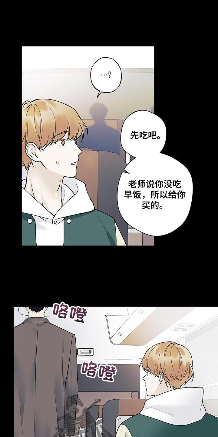 给我全部的爱文案漫画,第31话1图