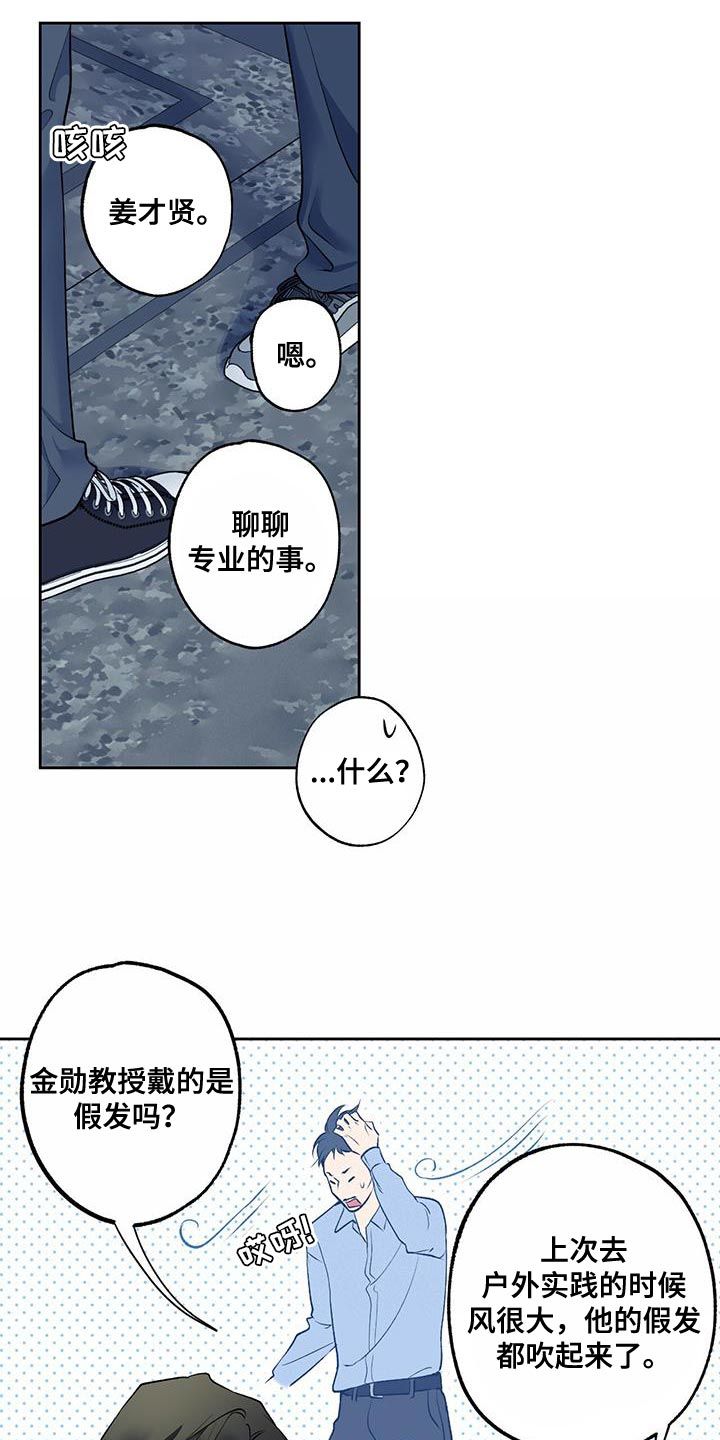 给我全部的爱漫画免费漫画,第60话4图