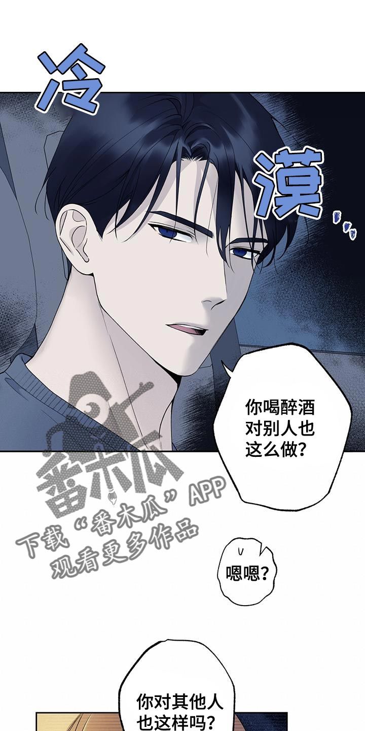 给你所有的爱歌词漫画,第45话1图