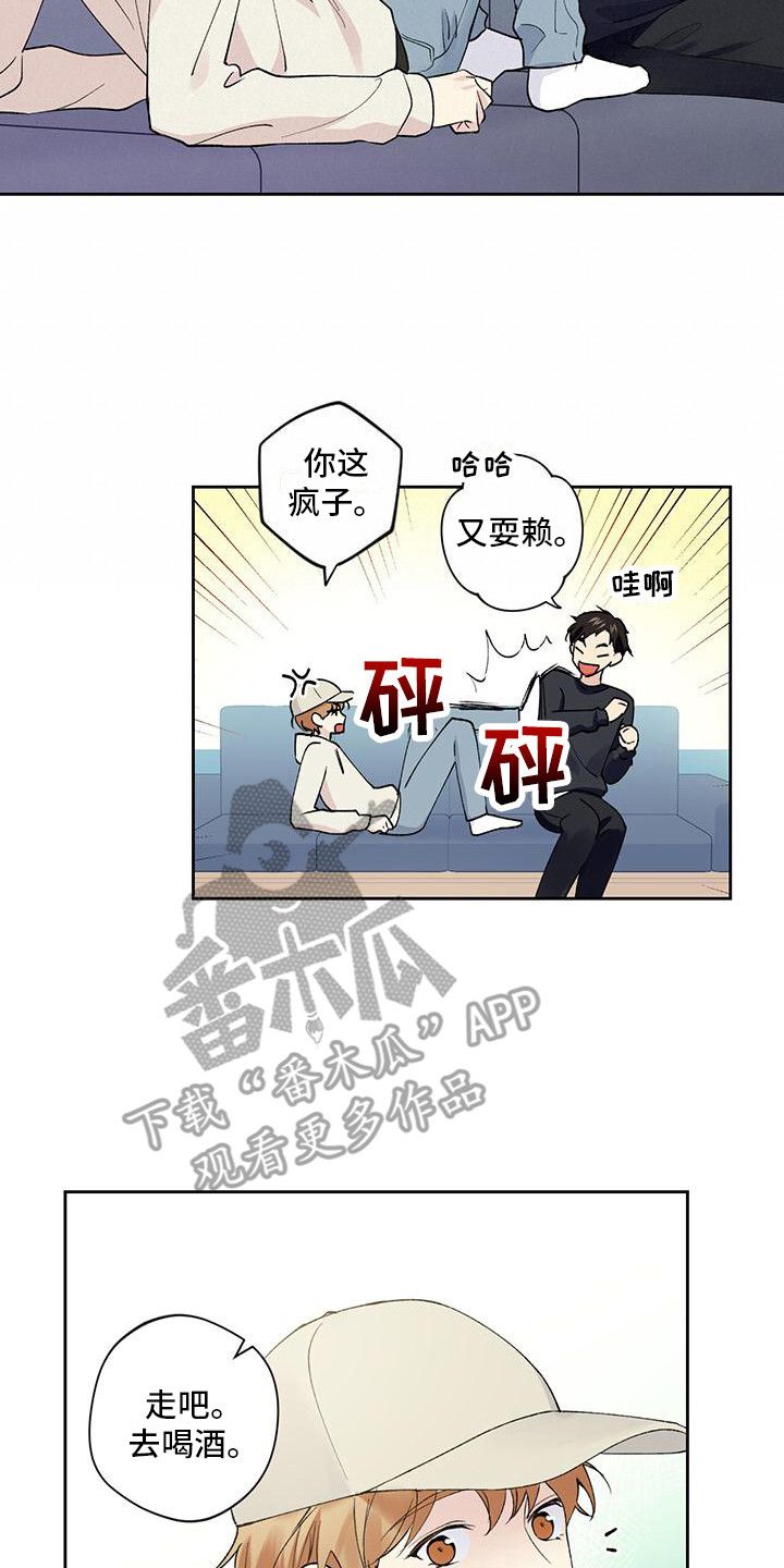 给我全部的爱文案漫画,第15话2图