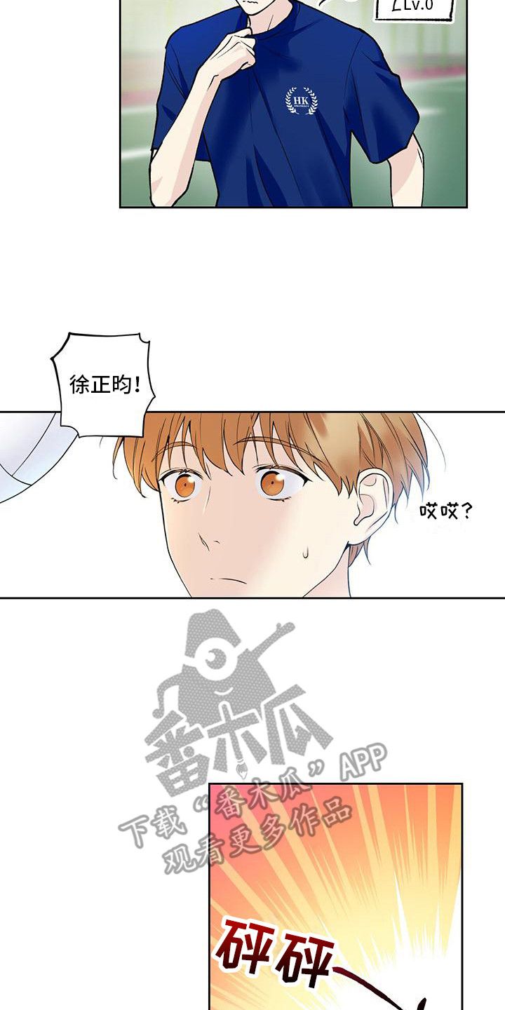 给你我全部的爱是什么意思漫画,第23话2图