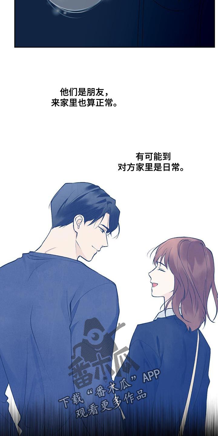 给我全部的爱什么时候更新漫画,第62话2图