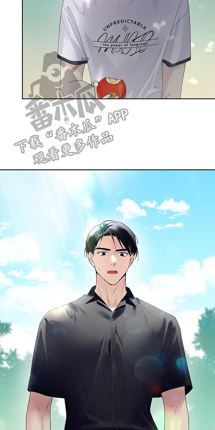 给你我所有的爱歌词歌曲漫画,第15话2图