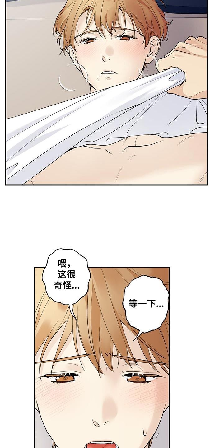 给我全部的爱原唱漫画,第56话3图