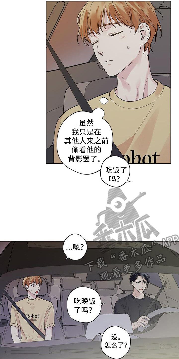 歌词我给你所有的爱漫画,第10话5图