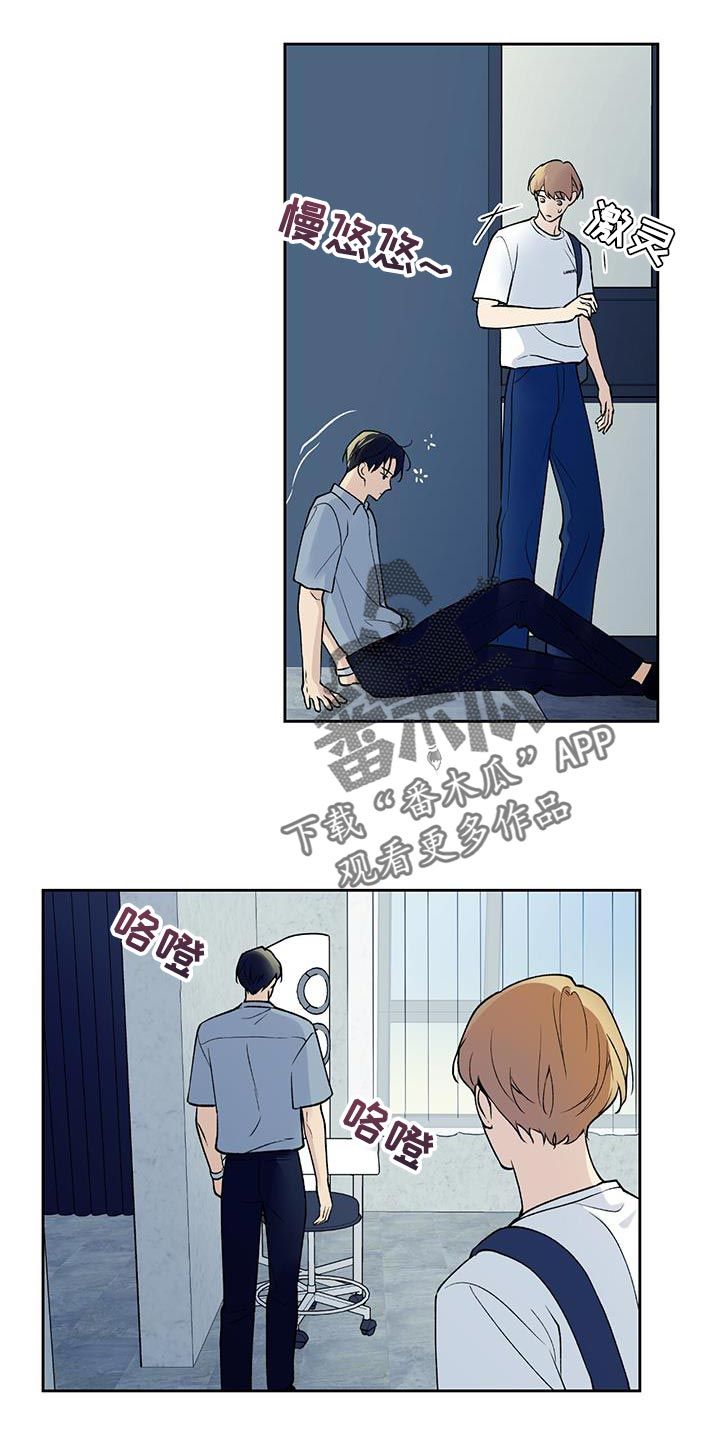 给我全部的爱是什么歌漫画,第38话4图