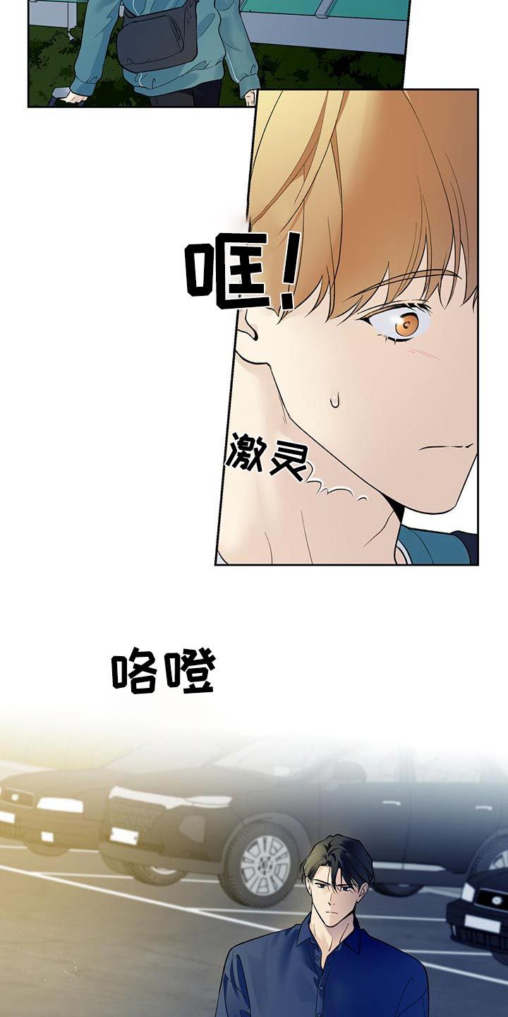 给我全部的爱漫画完结了吗漫画,第68话3图