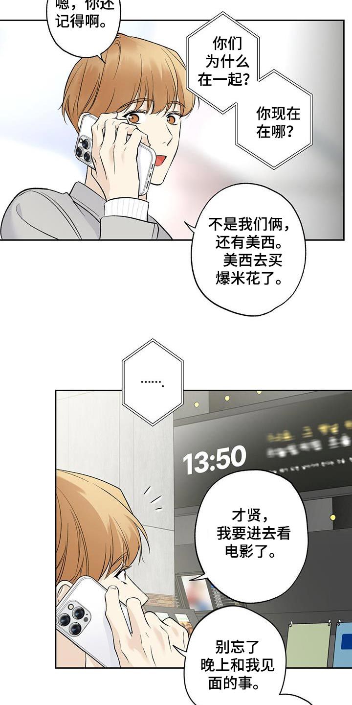 给你我全部的爱英文漫画,第74话2图