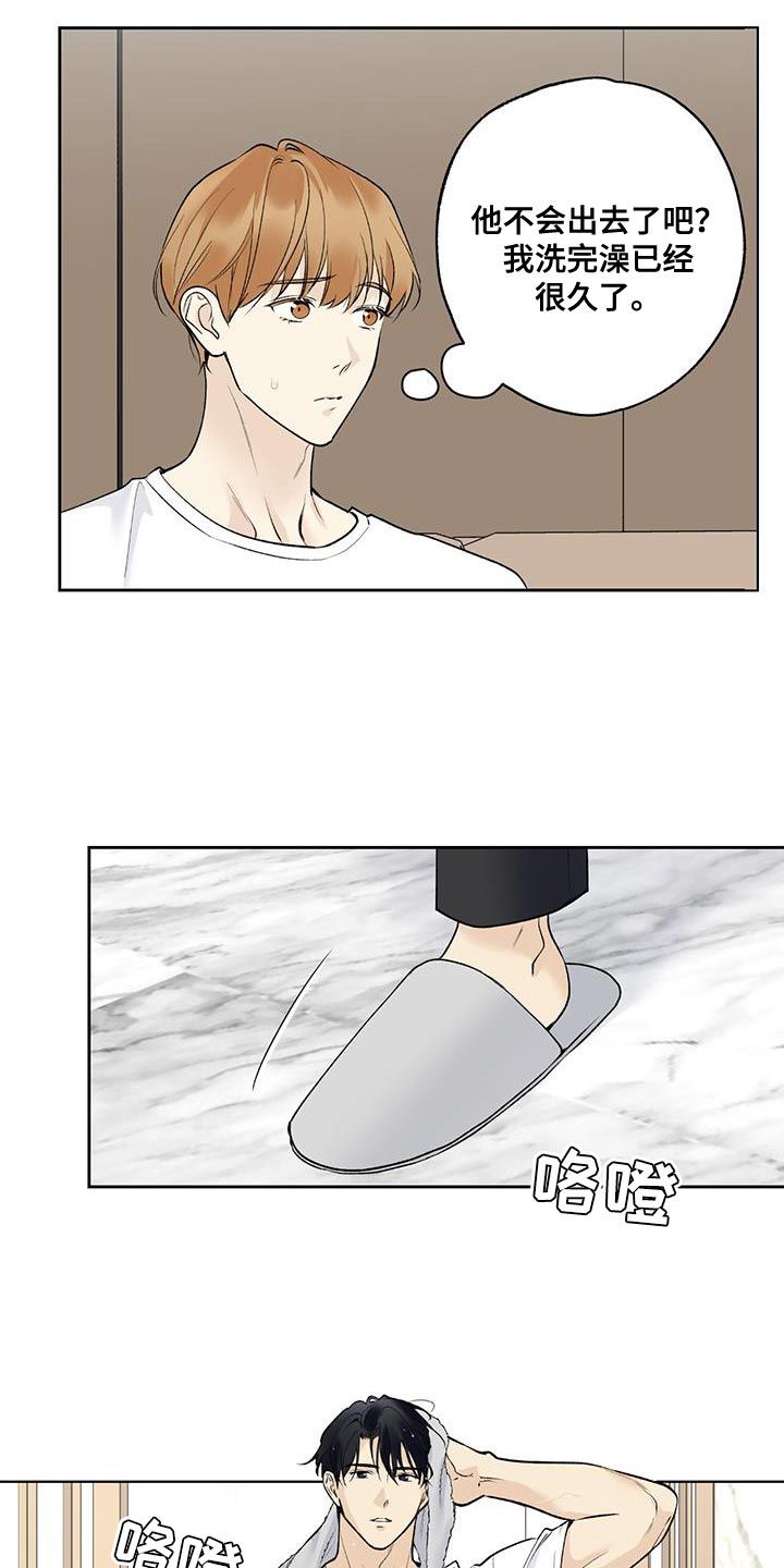 给我全部的爱原唱漫画,第58话3图