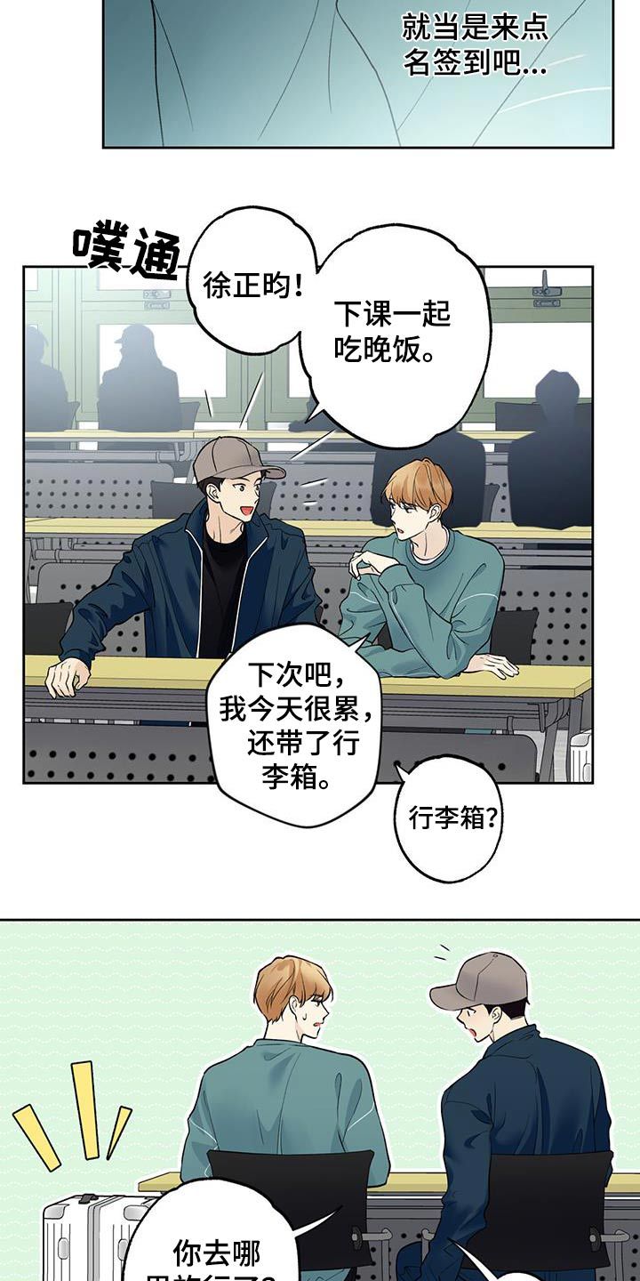 给我全部的爱小说免费阅读漫画,第68话1图