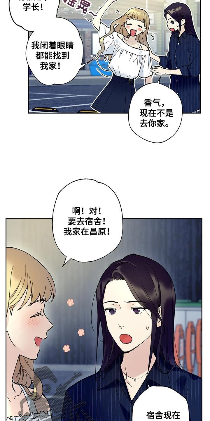 给我全部的爱漫画又叫什么名字漫画,第36话3图