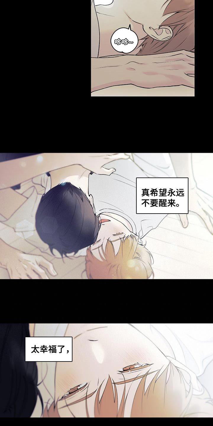 给你所有的爱是哪首歌的歌词漫画,第29话2图