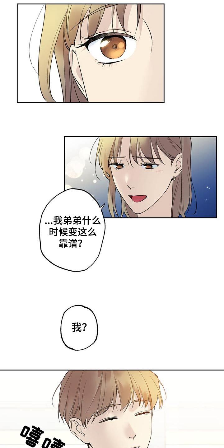 给我全部的爱画崖漫画,第67话4图