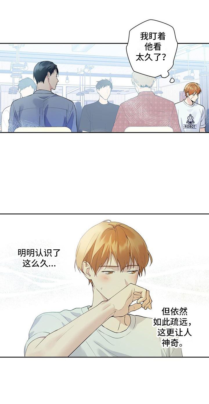 给我全部的爱画崖漫画,第3话5图