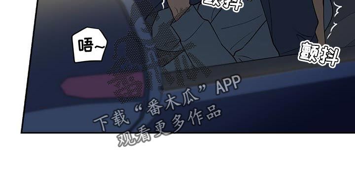 给你所有的爱歌词漫画,第45话1图