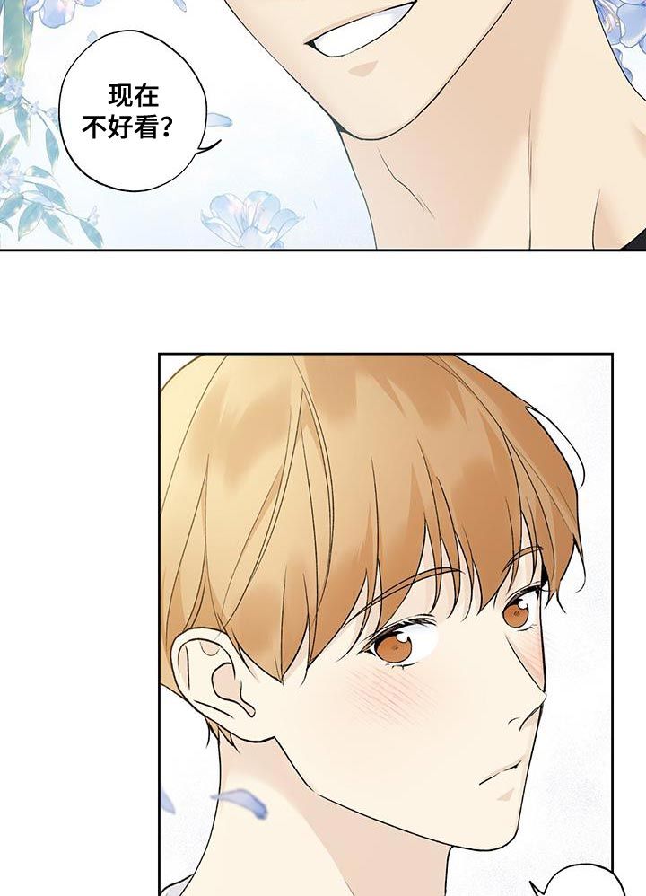 给我全部的爱原唱漫画,第54话4图