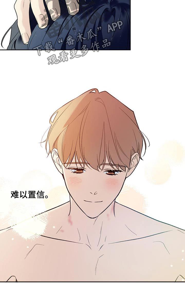 给你我所有的爱歌词歌曲漫画,第77话1图