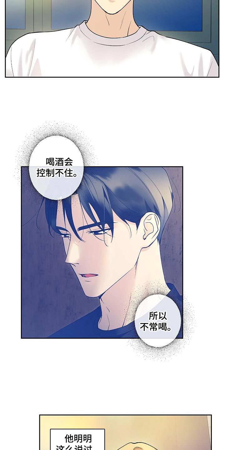 给我全部的爱第二季什么时候上映漫画,第37话5图