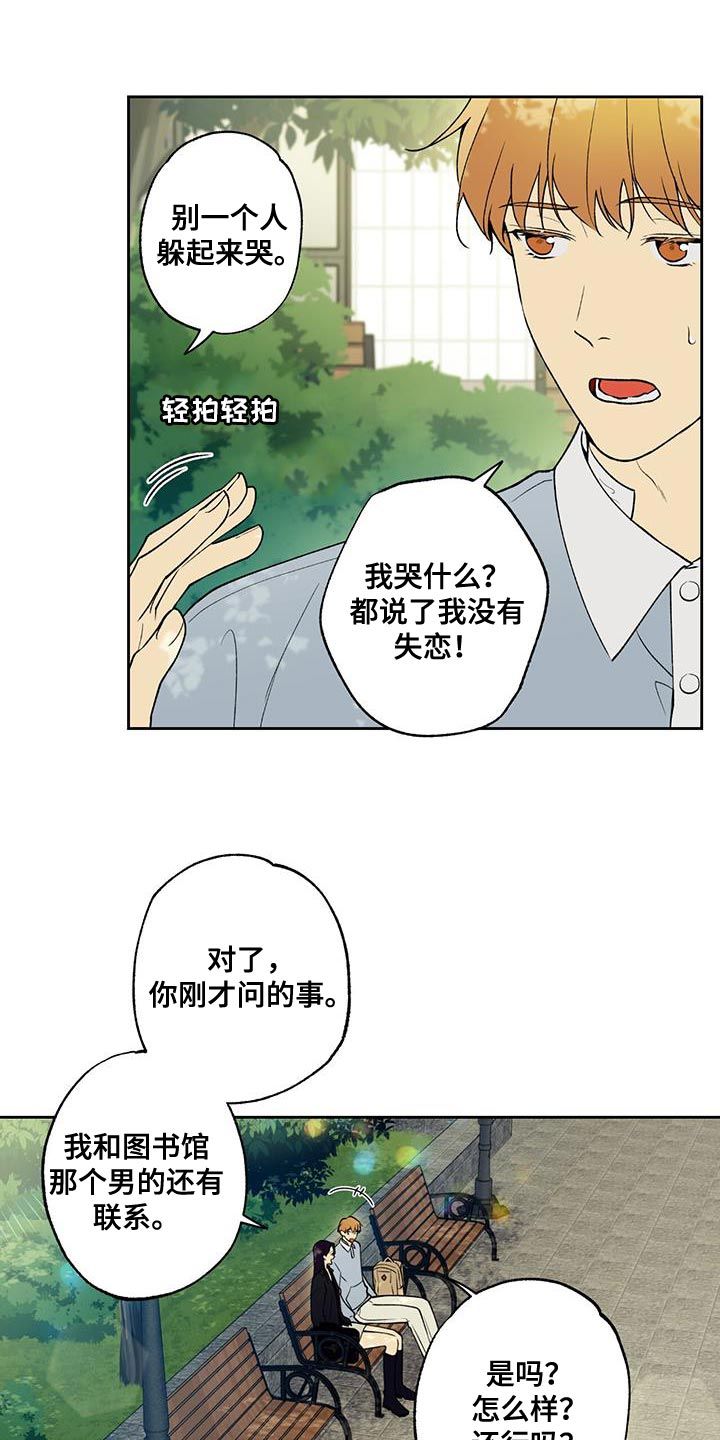 给我全部的爱韩漫又叫什么名字漫画,第42话2图