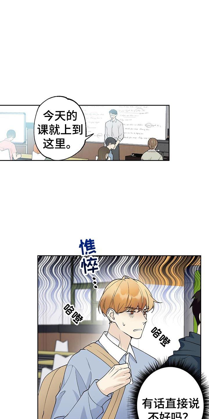 给我全部的爱原唱漫画,第41话3图